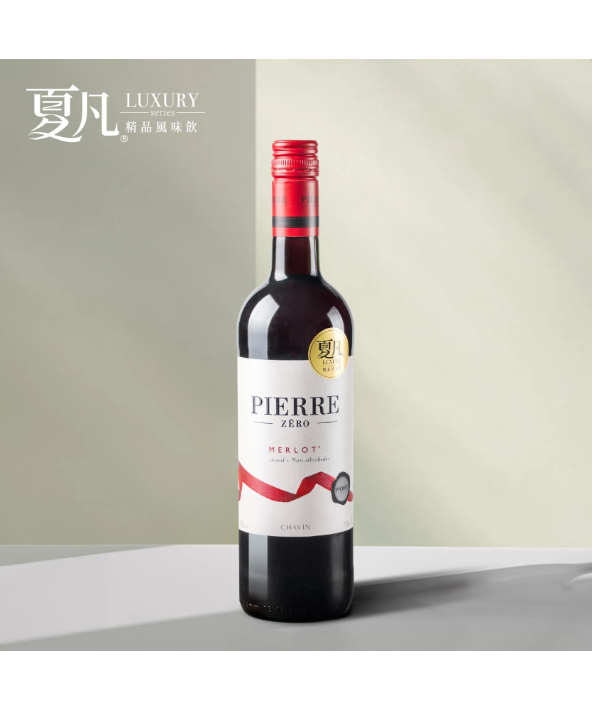 夏凡 PIERRE ZÉRO 經典無酒精紅酒風味飲品 750ml | 16WON
